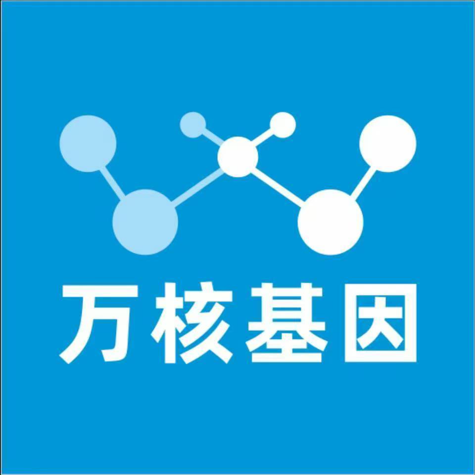 佳木斯汤原万核健康基因管理咨询中心